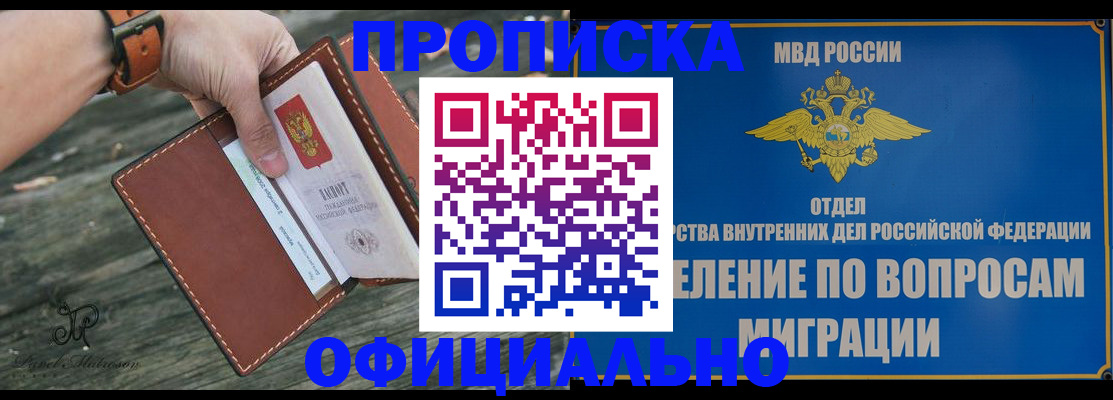временная регистрация 2025 в Старом Осколе