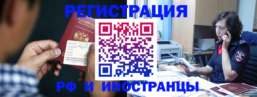 где прописаться в Старом Осколе