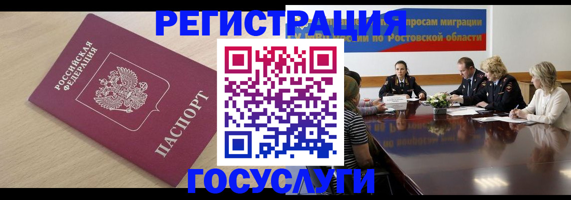 купить прописку в Старом Осколе