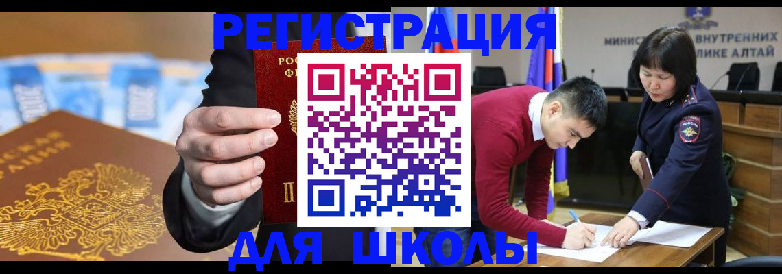купить прописку в Старом Осколе