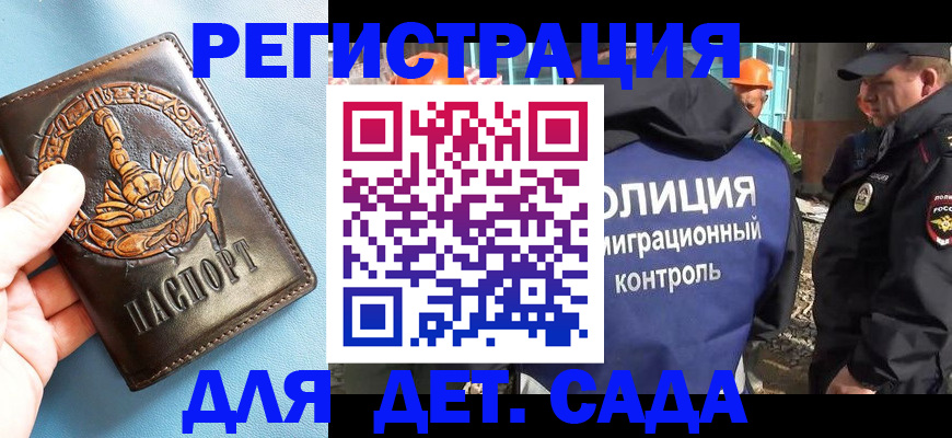 прописка в квартире в Старом Осколе