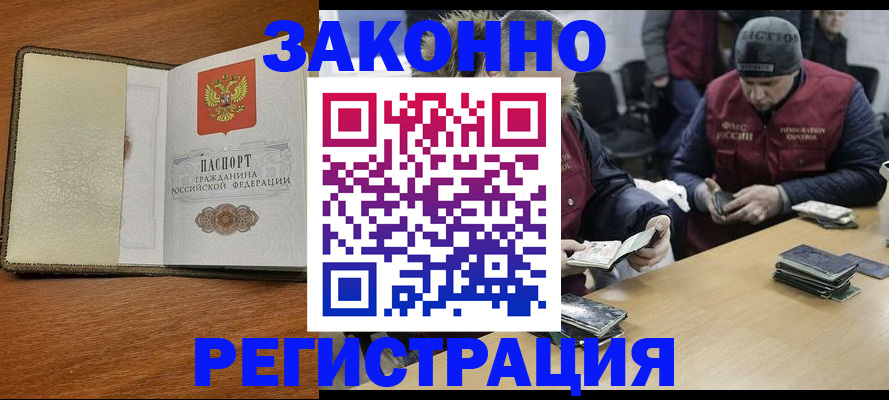 прописка ребенка в Старом Осколе