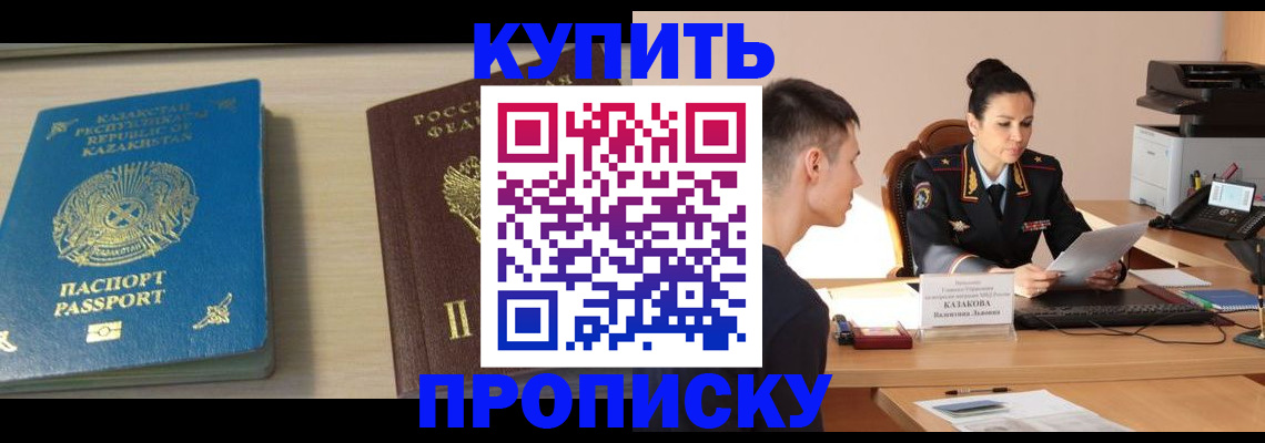 прописка для кредита в Старом Осколе