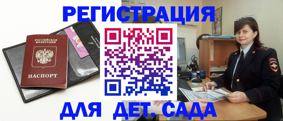 прописка штамп в Старом Осколе