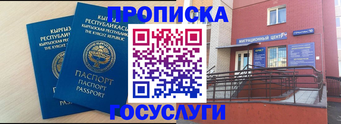 прописка ребенка в Старом Осколе