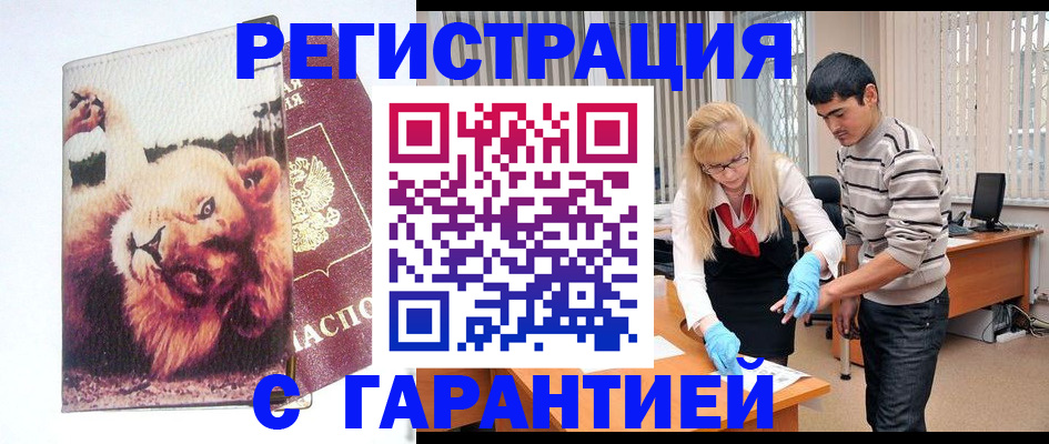 временная регистрация поиск в Старом Осколе