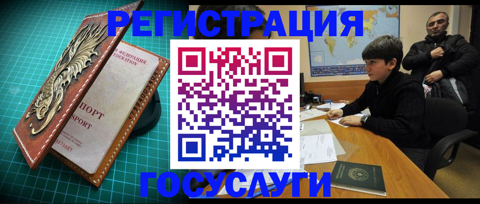 прописка ребенка в Старом Осколе
